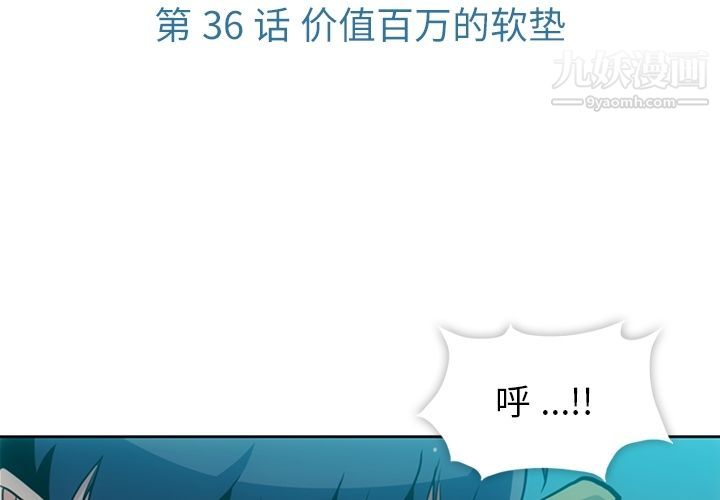 如此可爱的间谍?第36话