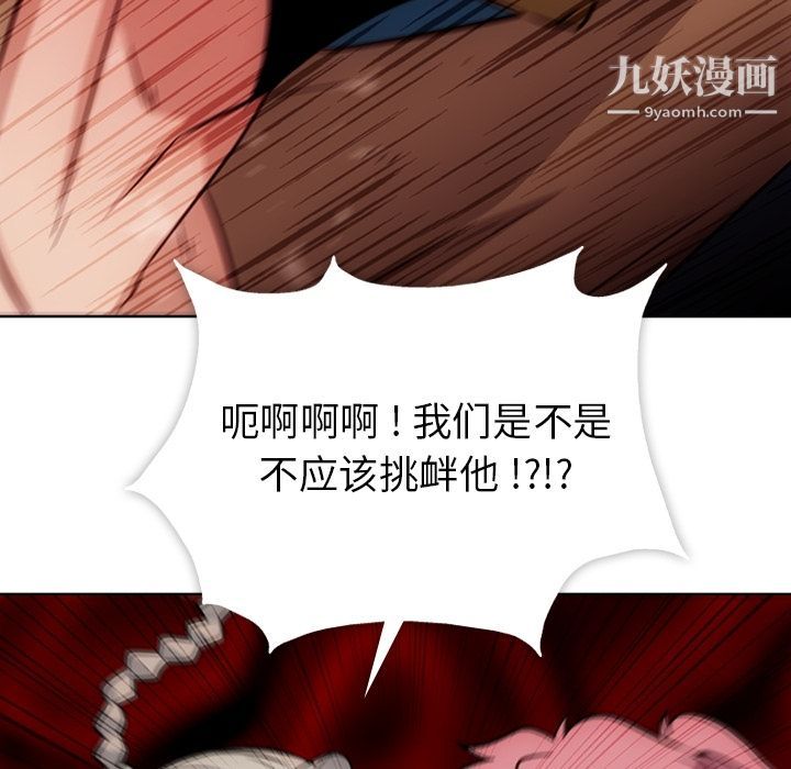 如此可爱的间谍?第36话