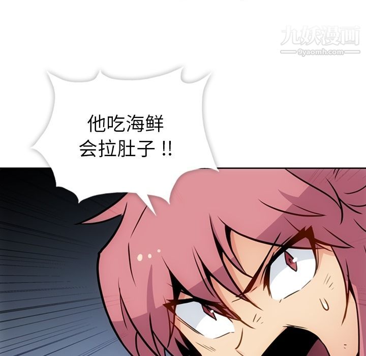 如此可爱的间谍?第36话