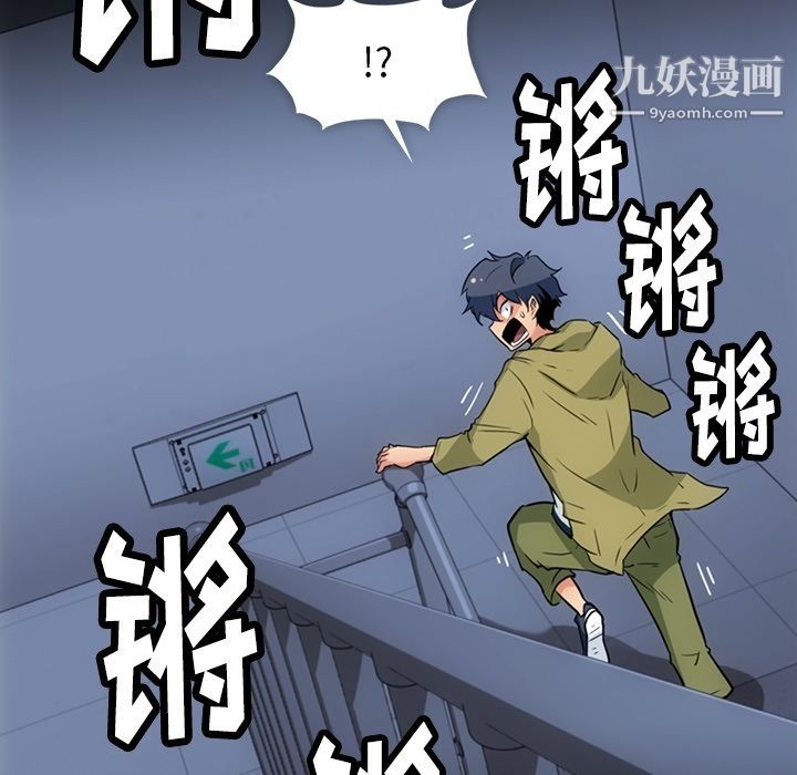 如此可爱的间谍?第36话