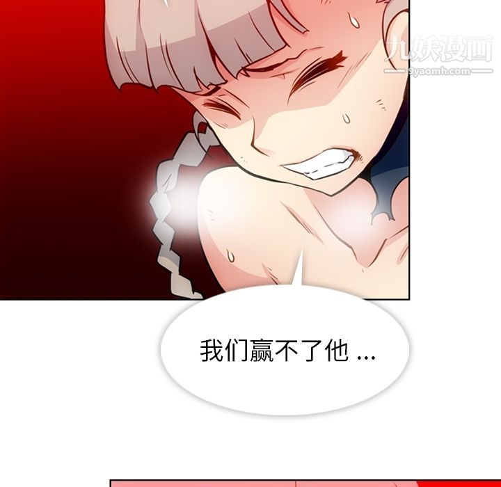 如此可爱的间谍?第36话