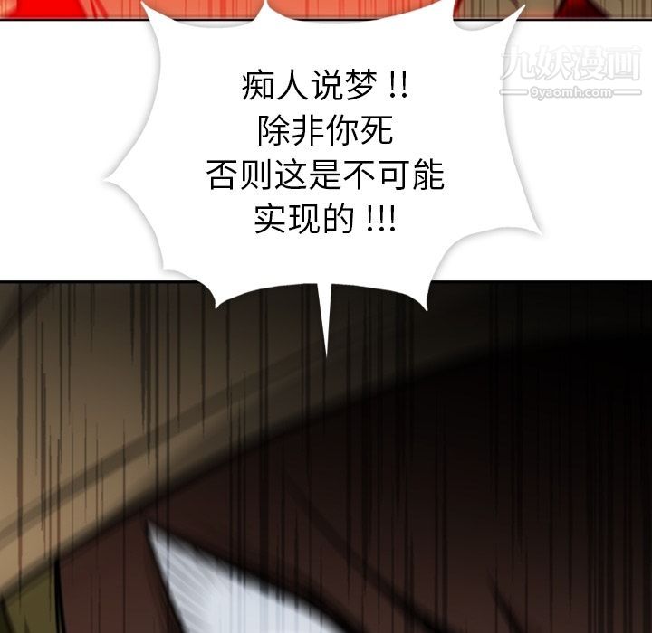 如此可爱的间谍?第36话