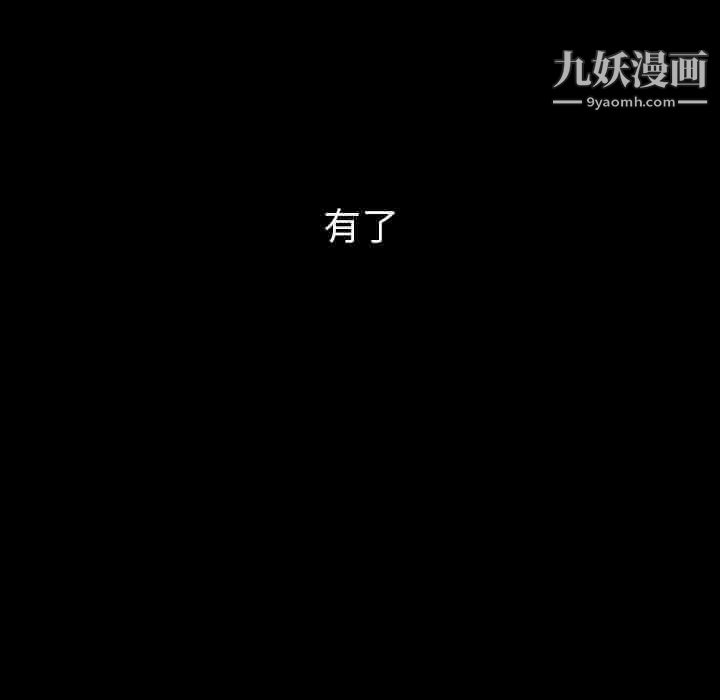 如此可爱的间谍?第37话