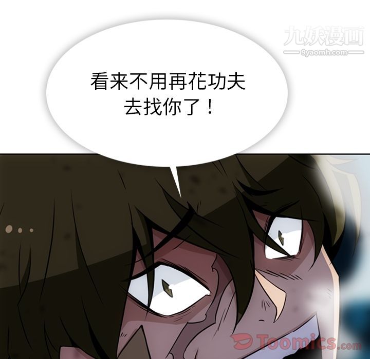 如此可爱的间谍?第37话