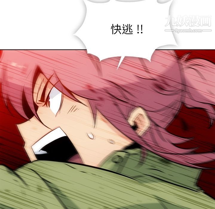 如此可爱的间谍?第37话