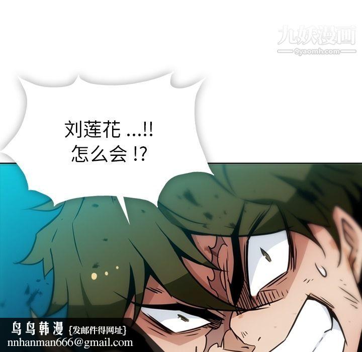 如此可爱的间谍?第37话