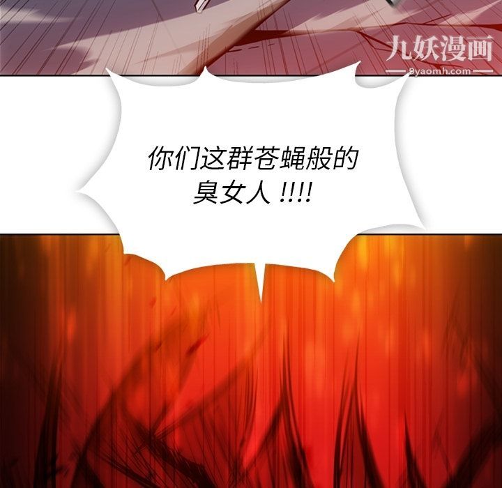 如此可爱的间谍?第37话