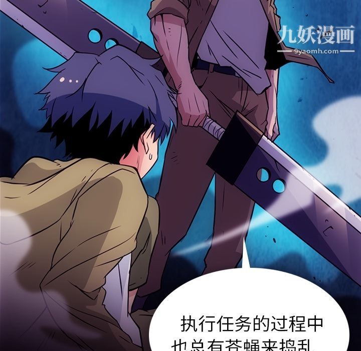 如此可爱的间谍?第37话