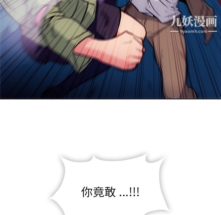 如此可爱的间谍?第38话