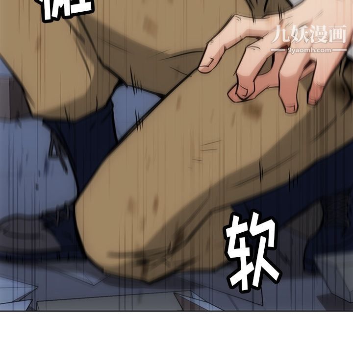 如此可爱的间谍?第38话