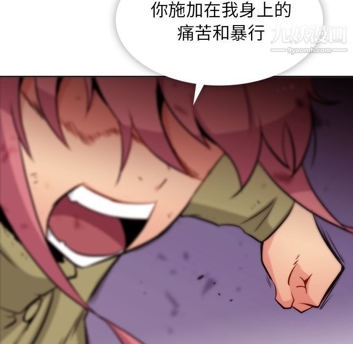 如此可爱的间谍?第38话