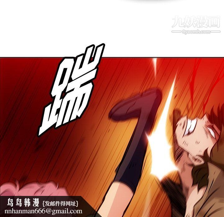 如此可爱的间谍?第38话