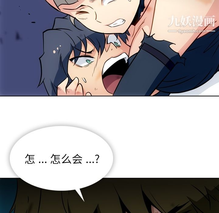 如此可爱的间谍?第38话