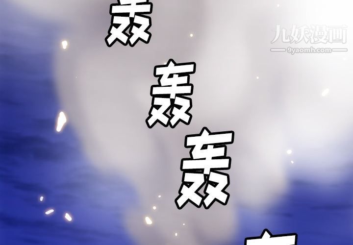 如此可爱的间谍?第39话