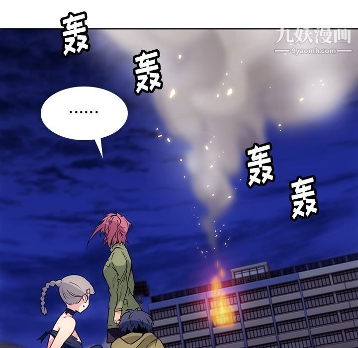 如此可爱的间谍?第39话