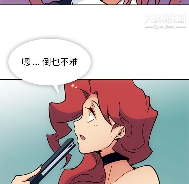 如此可爱的间谍?第39话