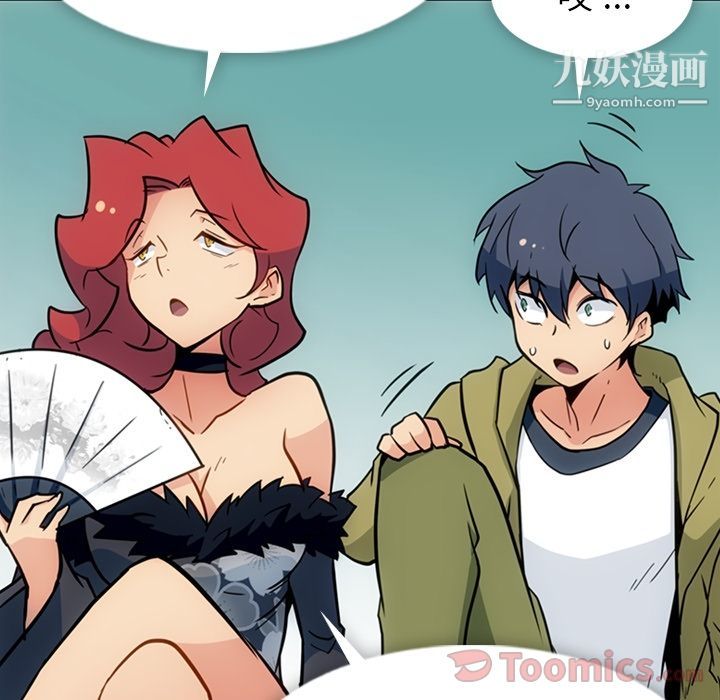 如此可爱的间谍?第39话