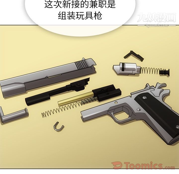 如此可爱的间谍?最终话