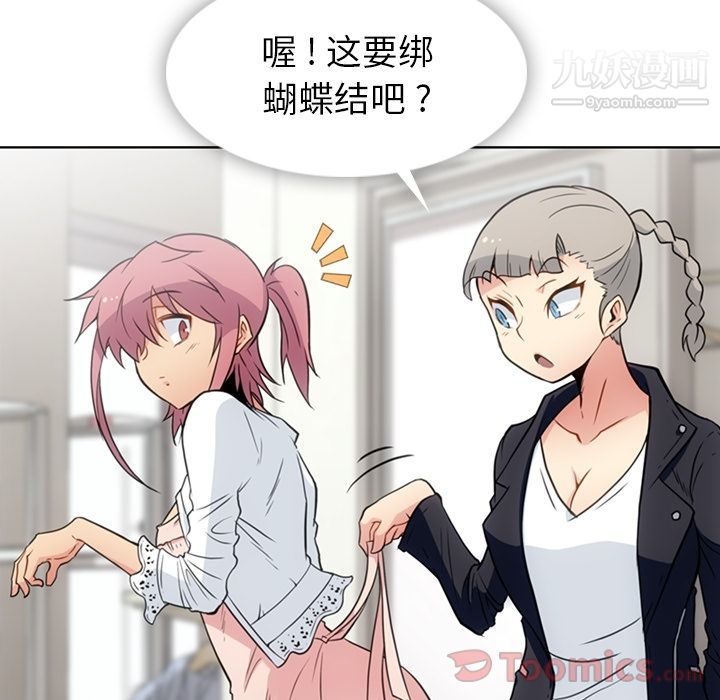 如此可爱的间谍?最终话