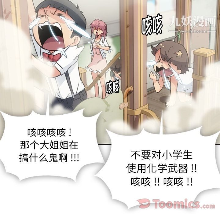 如此可爱的间谍?最终话