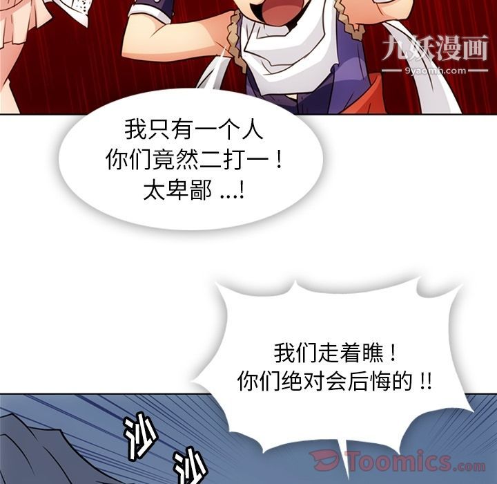 如此可爱的间谍?最终话