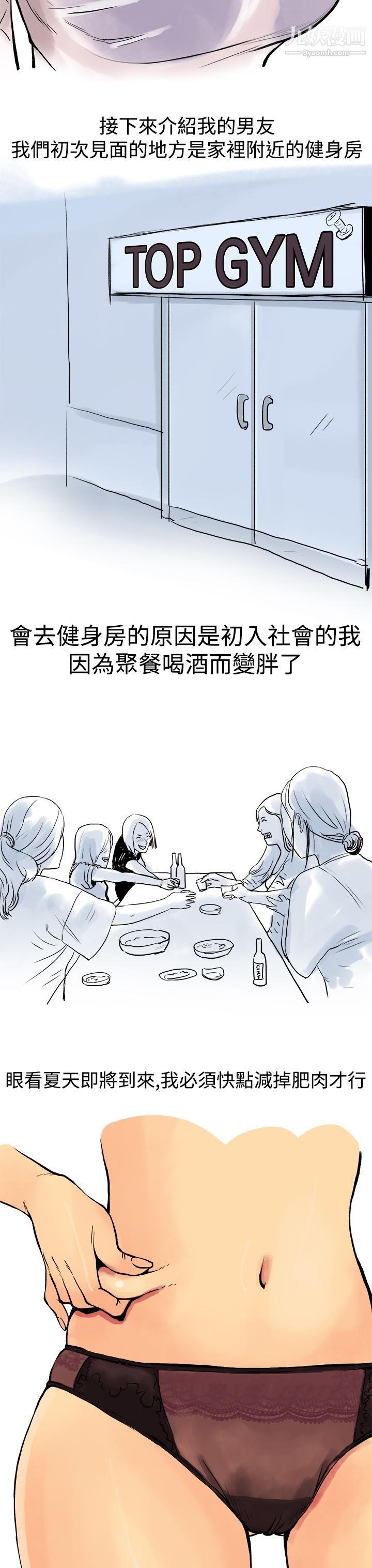 秘密Story第三季1男友的深夜训练[上]