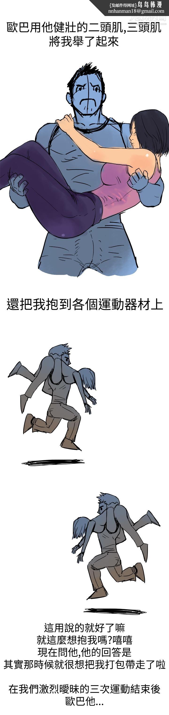 秘密Story第三季1男友的深夜训练[上]