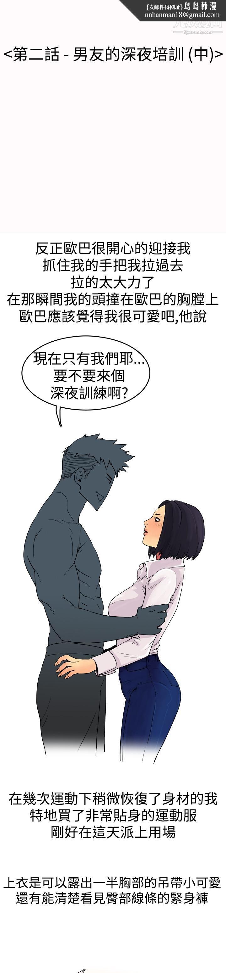 秘密Story第三季2男友的深夜训练[中]