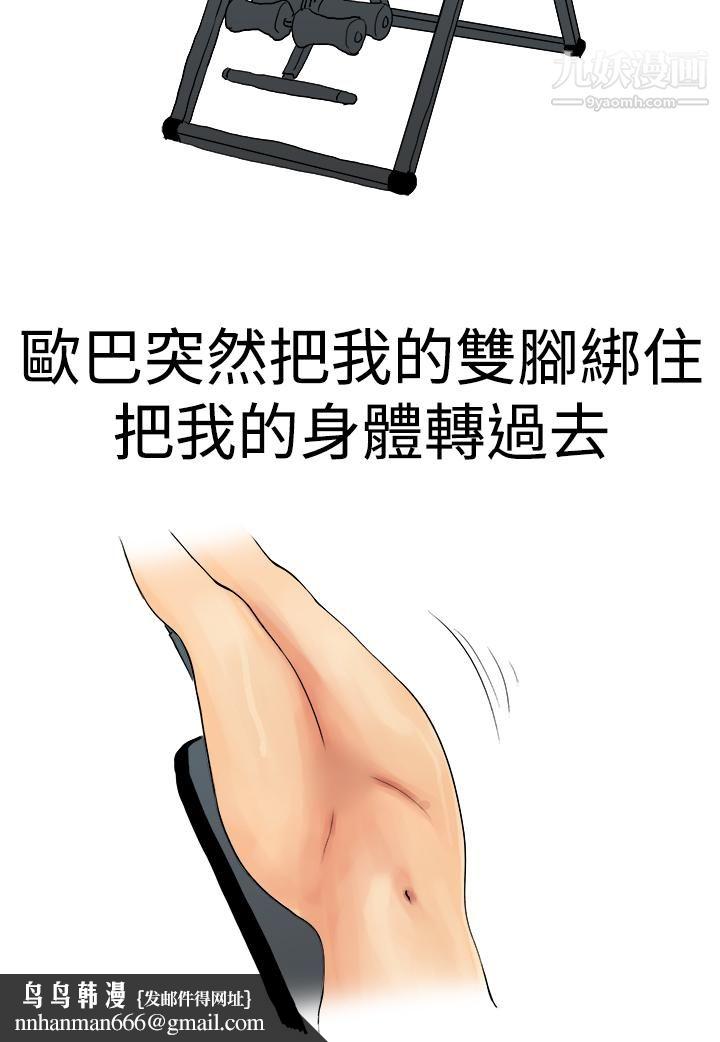 秘密Story第三季2男友的深夜训练[中]