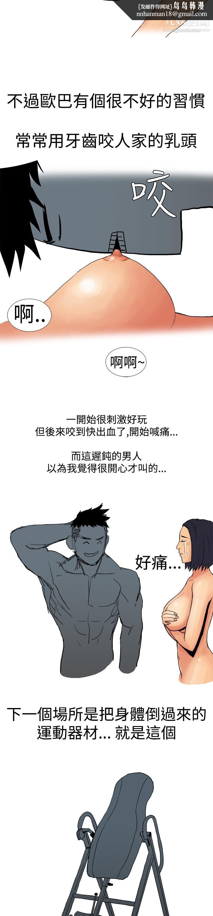 秘密Story第三季2男友的深夜训练[中]