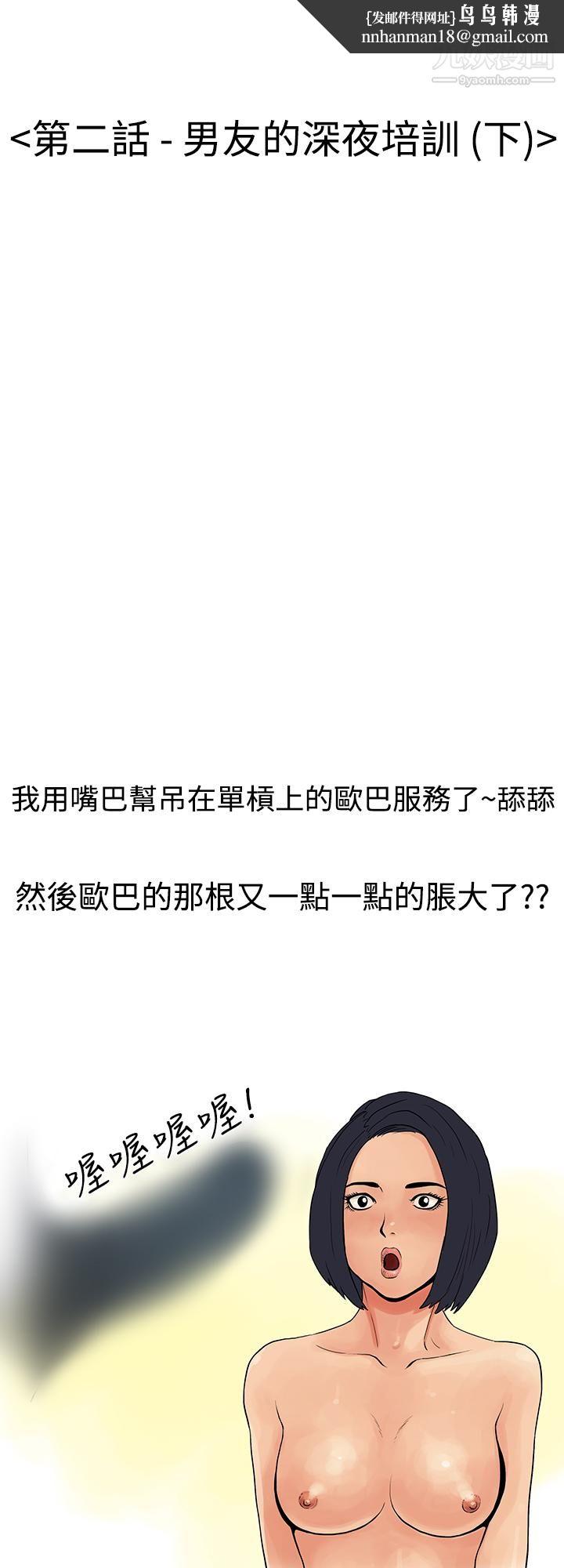 秘密Story第三季3男友的深夜训练[下]