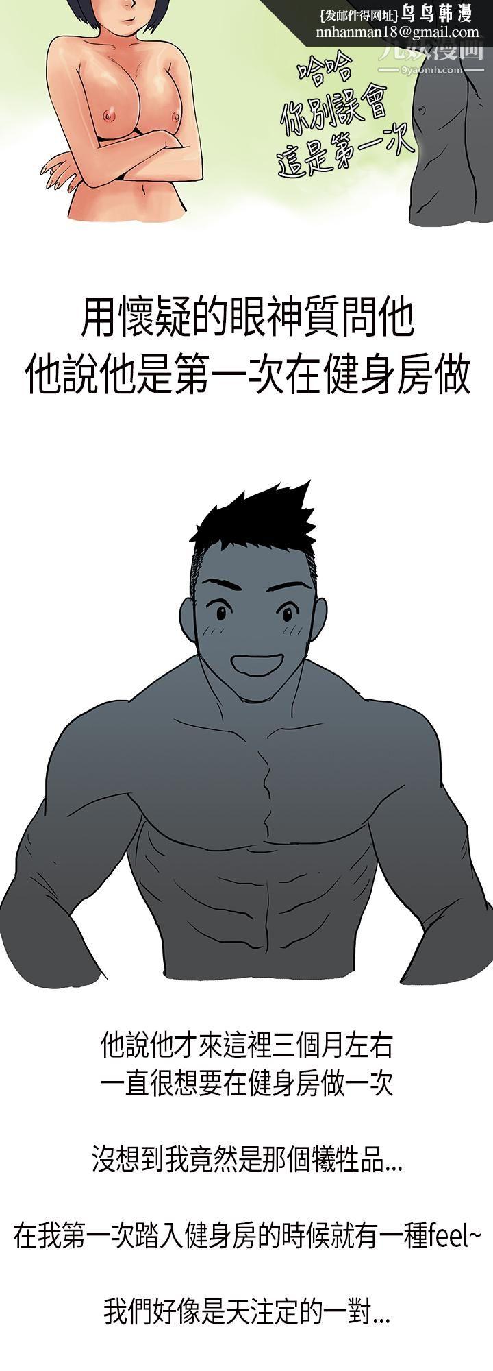 秘密Story第三季3男友的深夜训练[下]