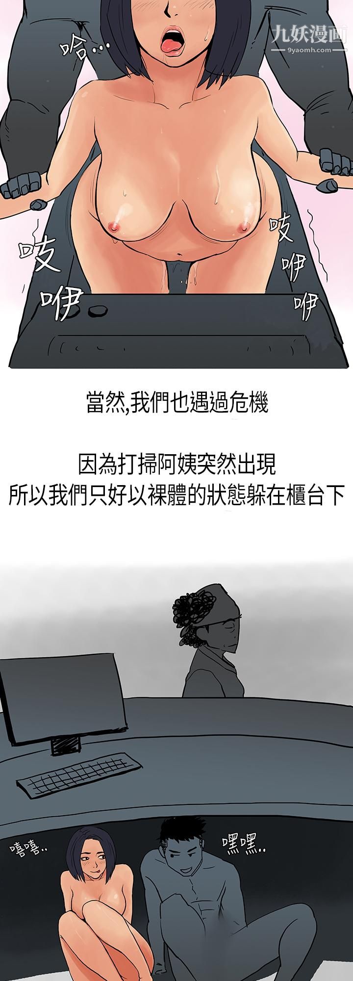 秘密Story第三季3男友的深夜训练[下]