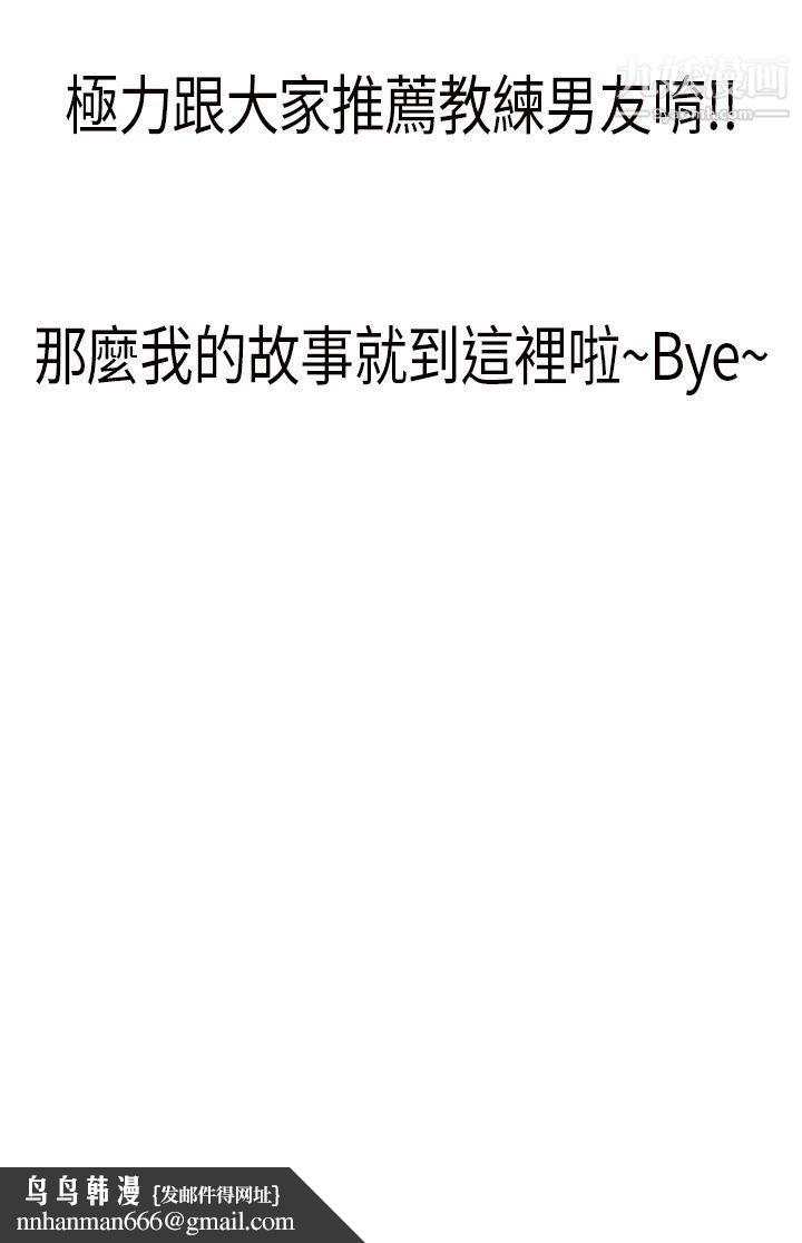 秘密Story第三季3男友的深夜训练[下]