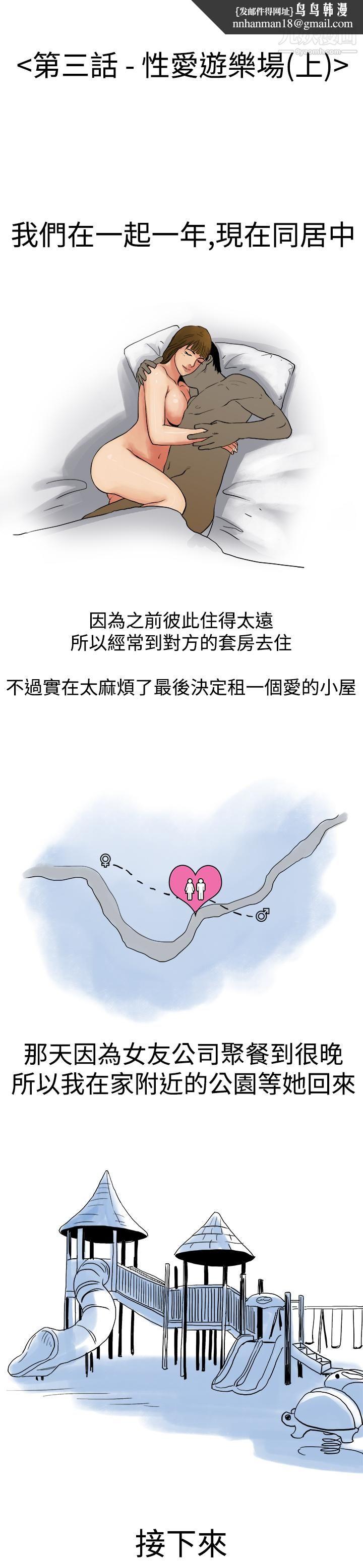 秘密Story第三季4性爱游乐场[上]