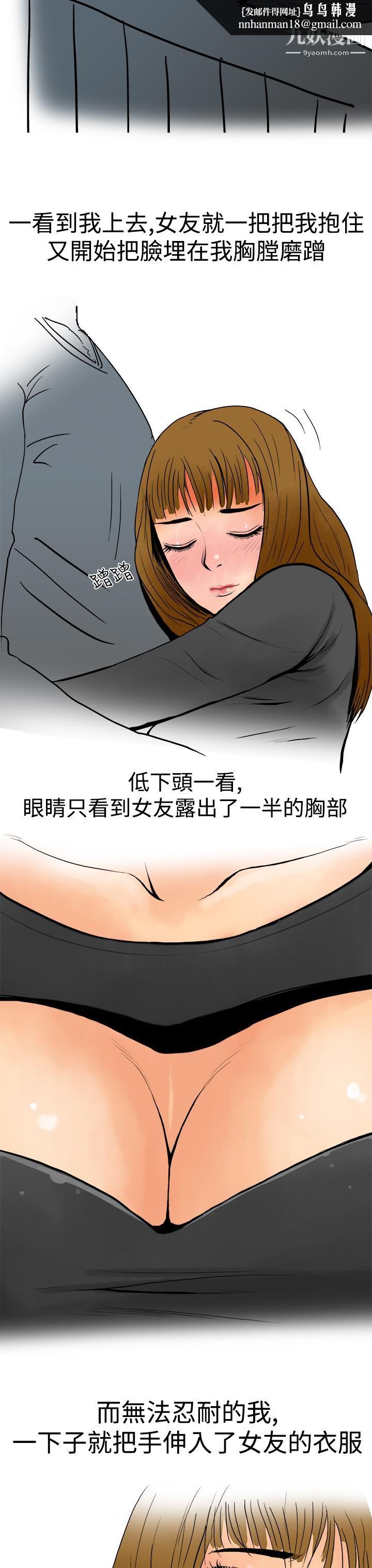 秘密Story第三季4性爱游乐场[上]