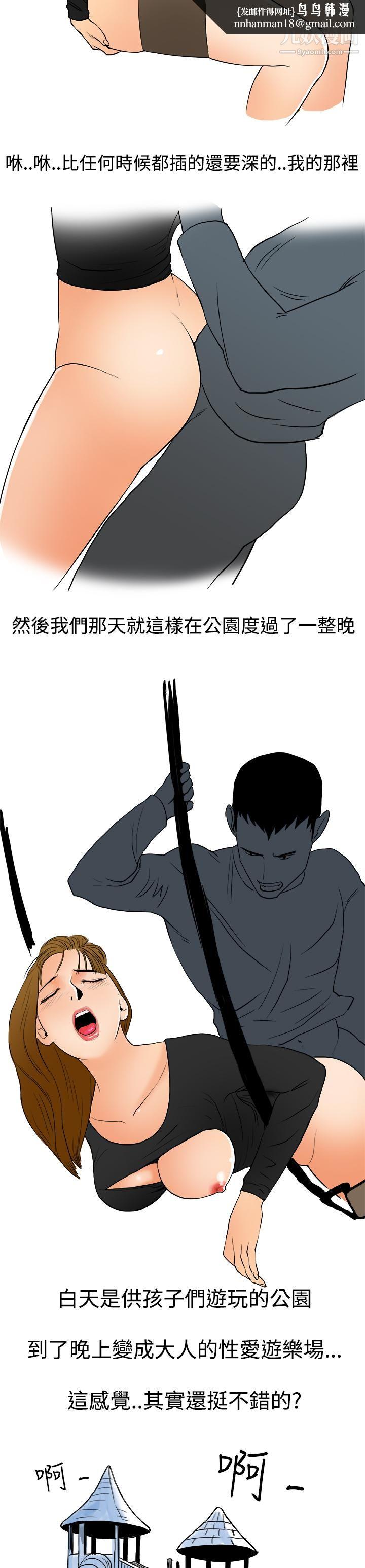 秘密Story第三季5性爱游乐场[下]