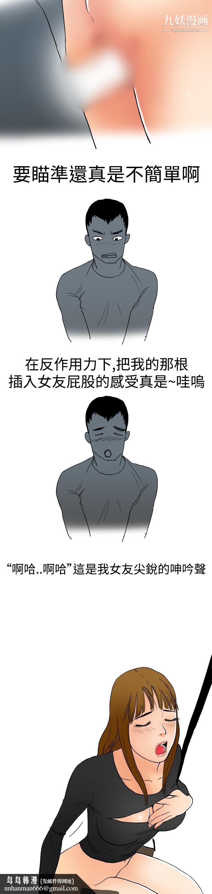 秘密Story第三季5性爱游乐场[下]