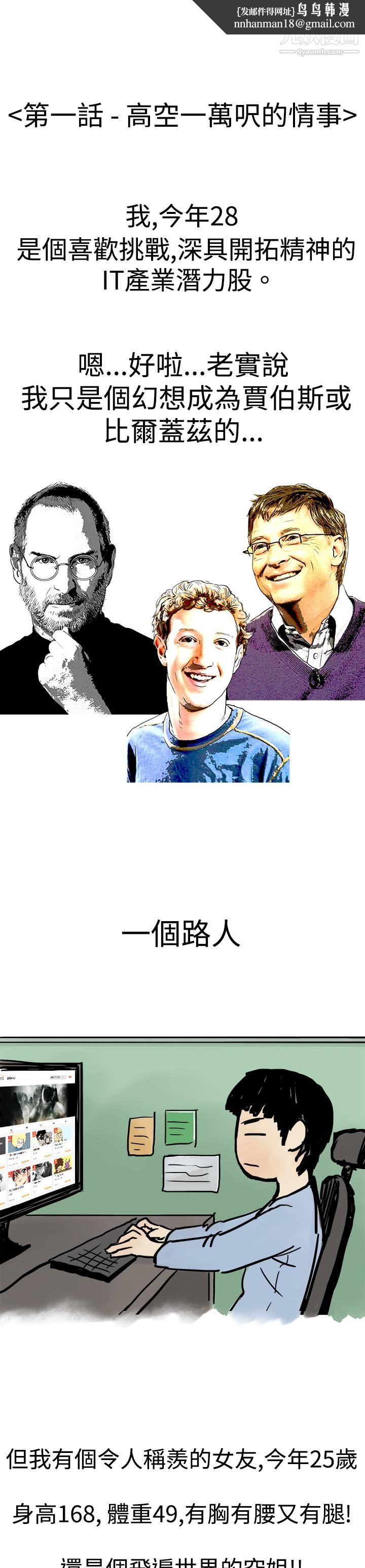 秘密Story第三季6高空一万呎的情事[上]