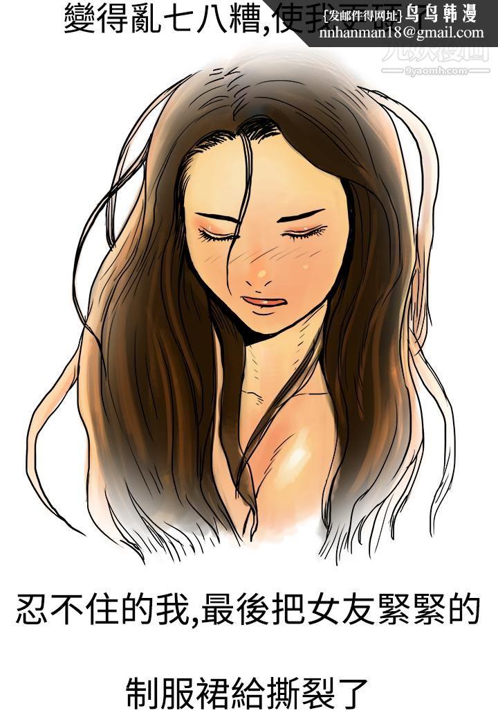 秘密Story第三季6高空一万呎的情事[上]