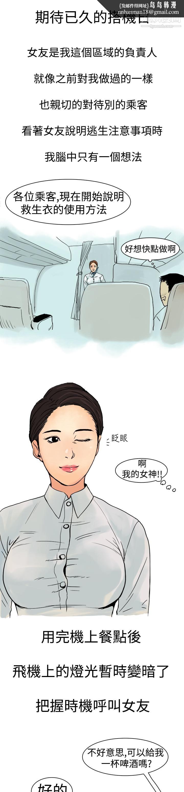 秘密Story第三季7高空一万呎的情事[下]