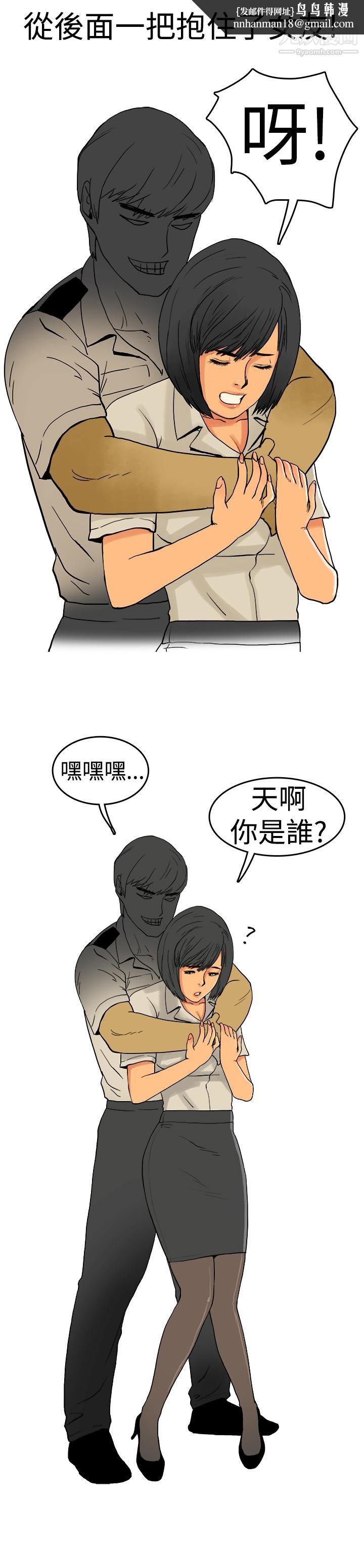 秘密Story第三季8制服男女[上]