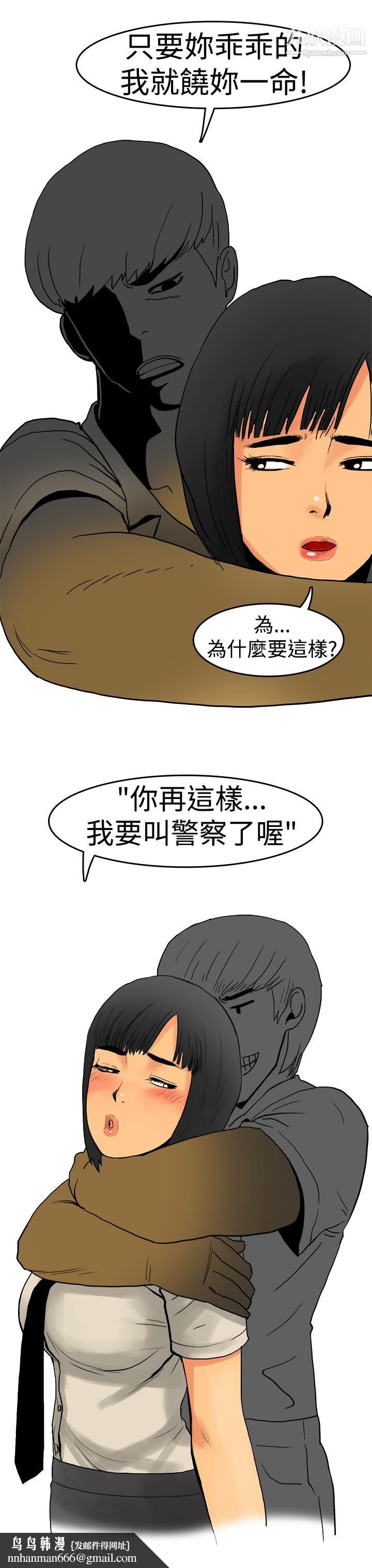 秘密Story第三季8制服男女[上]