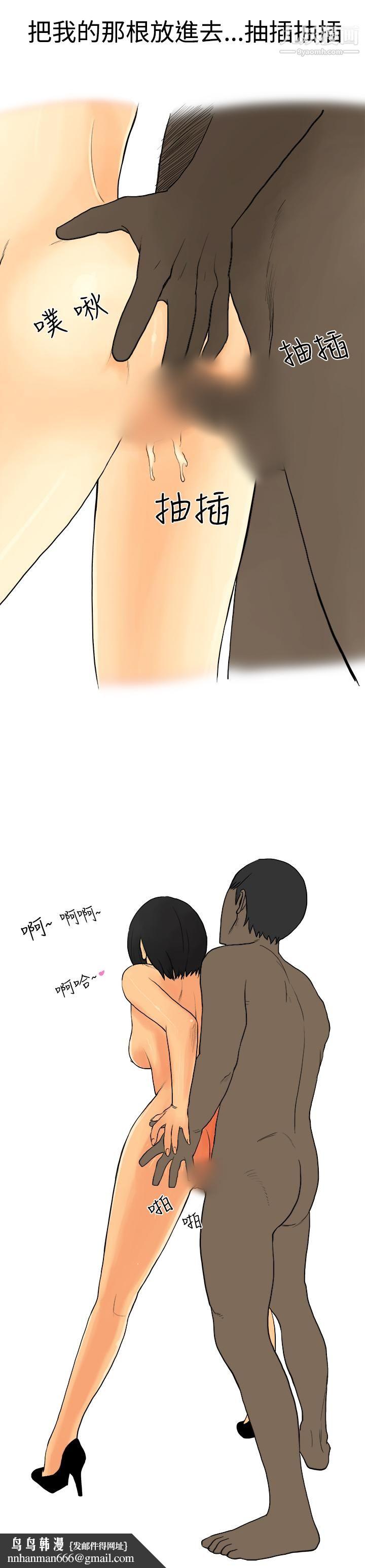 秘密Story第三季9制服男女[下]