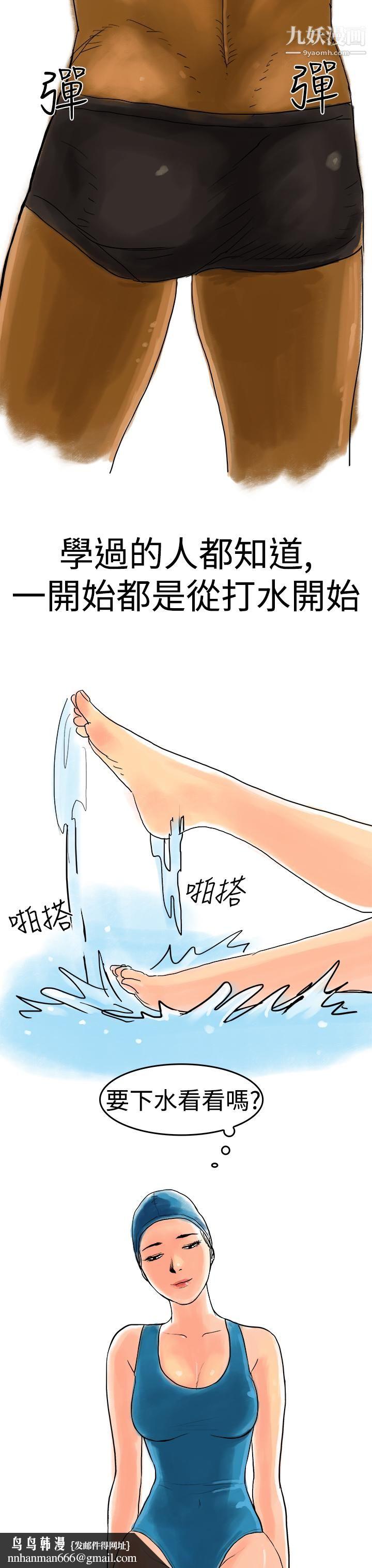 秘密Story第三季10水中战斗[上]