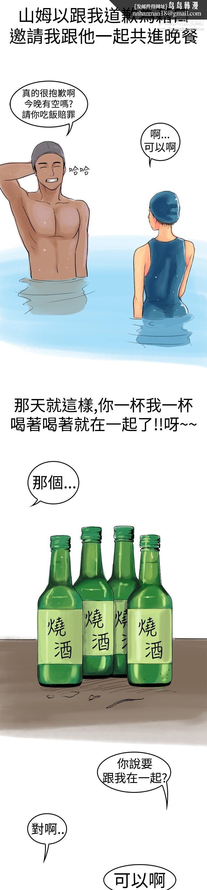 秘密Story第三季11水中战斗[下]