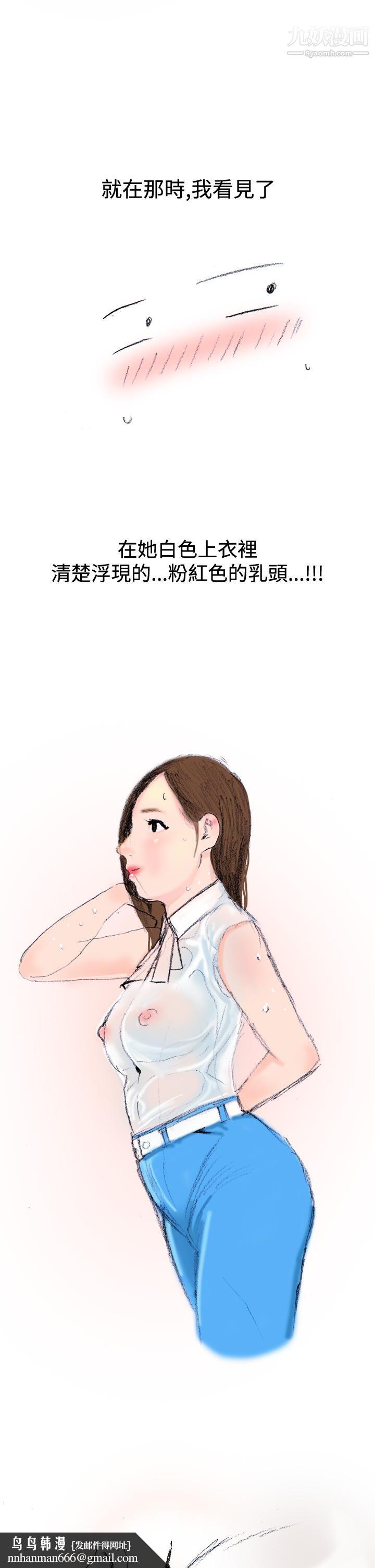 秘密Story第三季12很free的她[上]