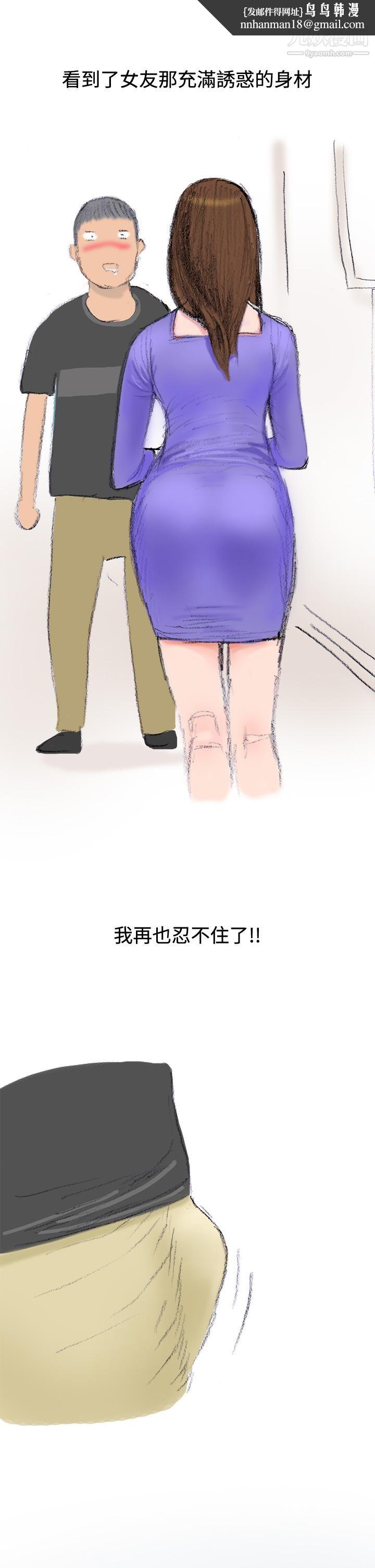 秘密Story第三季13很free的她[下]