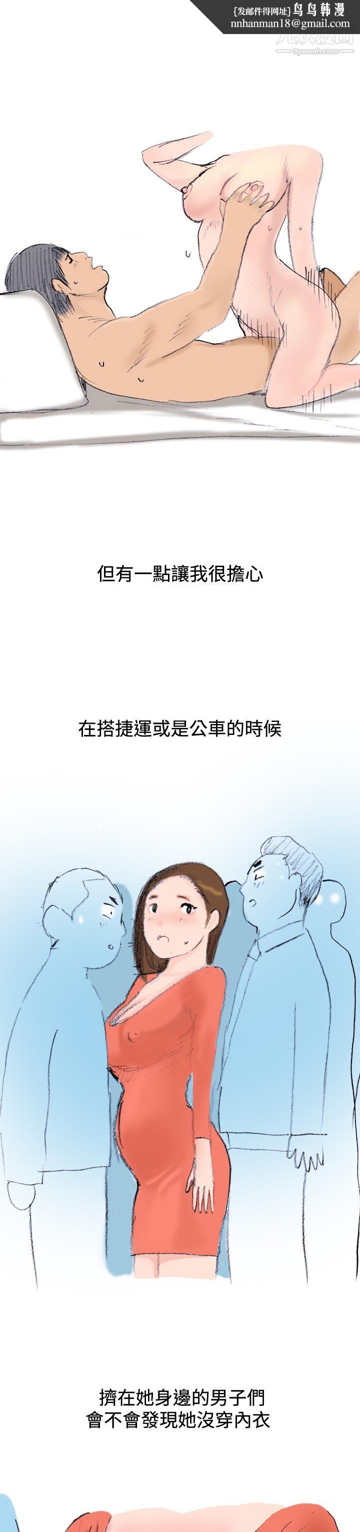 秘密Story第三季13很free的她[下]