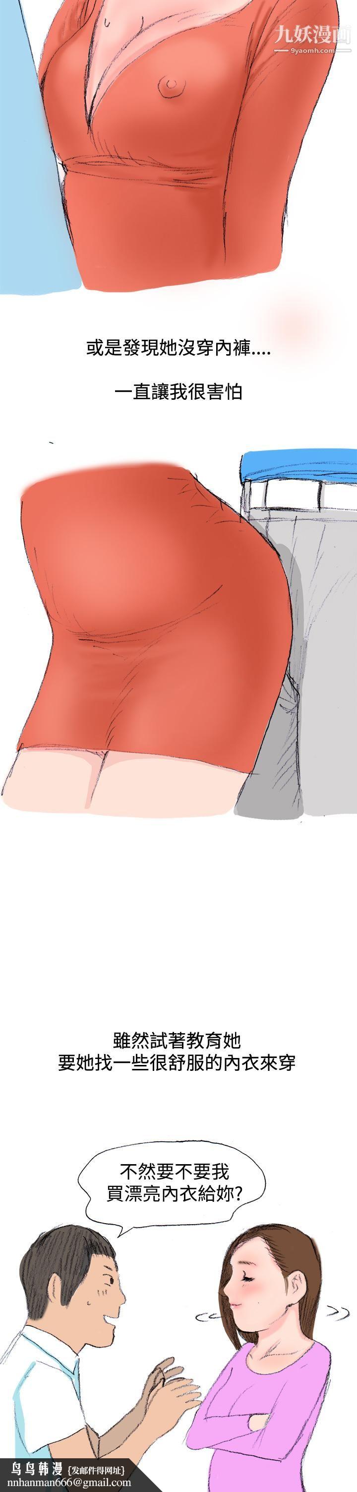 秘密Story第三季13很free的她[下]